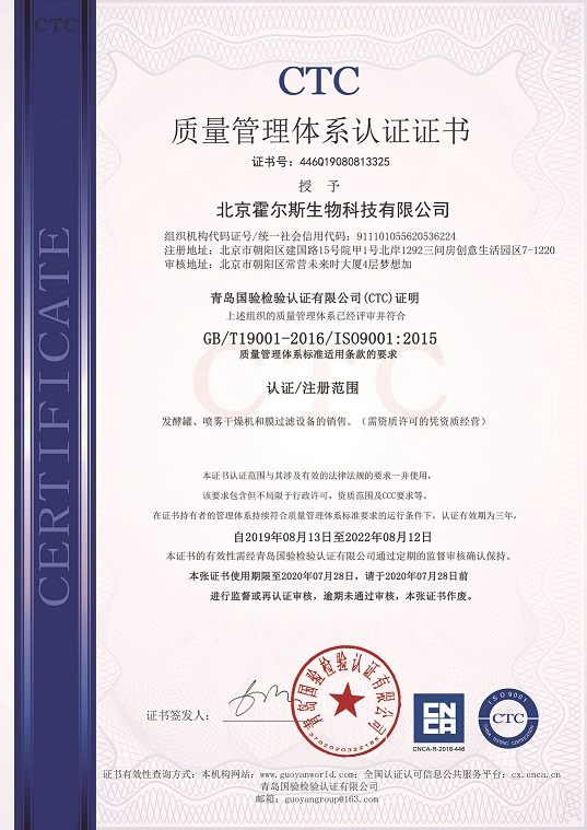 榴莲APP下载网址进入18在线观看IOS荣获ISO9001质量管理体系认证